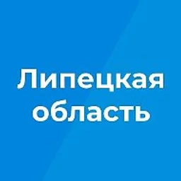 Липецкая область