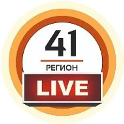 41 Регион. LIVE
