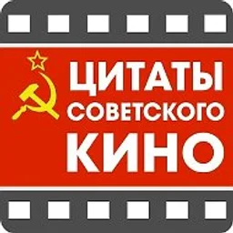 Советские фильмы