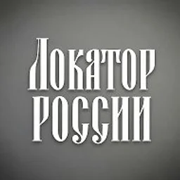 Локатор России · Приграничье и тыл