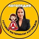 Логопедия | логопедические игры и пособия