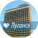 Луганск Онлайн ~ Новости ЛНР и Луганска