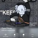 Лука Ебков