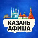 Афиша Казани | Места и события