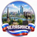 Радар Челябинск