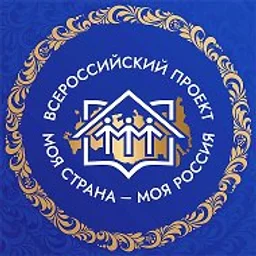 Моя страна – моя Россия