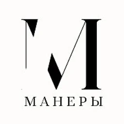 Манеры | этикет