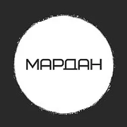 МАРДАН