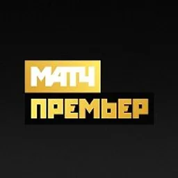 МАТЧ ПРЕМЬЕР