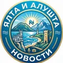 Ялта / Алушта Крым