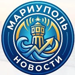Мариуполь Новости