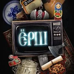Ёрш