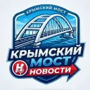 Крымский мост