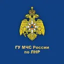 ГУ МЧС России по ЛНР