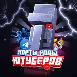 Майнкрафт|Карты|Моды|Ютуберов