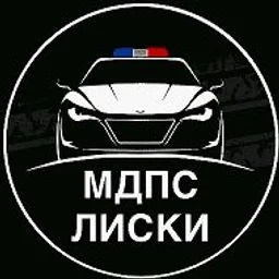 МДПС/ЛИСКИ | ВЗАИМОПОМОЩЬ НА ДОРОГАХ