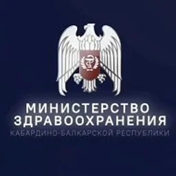 Минздрав КБР