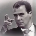 Дмитрий Медведев