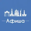 Афиша Астрахань • Куда пойти в Астрахани