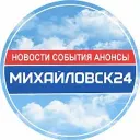 Михайловск 24 Новости | Ставрополь
