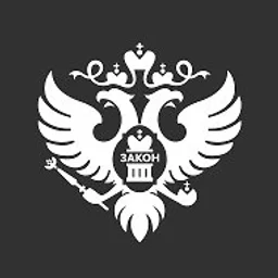 Минюст России 🇷🇺