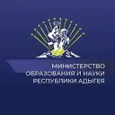 Министерство образования и науки Республики Адыгея