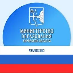 Образование Кировской области
