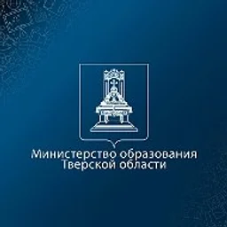 Образование Тверской области