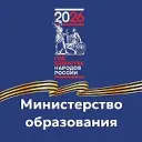 Министерство образования Оренбургской области
