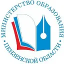 Министерство образования Пензенской области