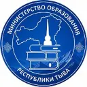 Министерство образования Республики Тыва