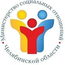 Минсоцотношений Челябинской области