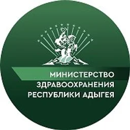 Министерство здравоохранения Республики Адыгея