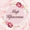 Мир красоты