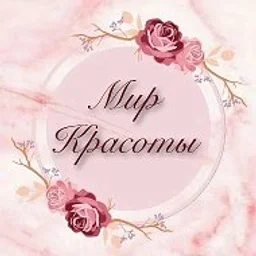 Мир красоты
