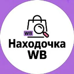 Находочка • wb