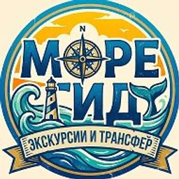 Чёрное море | Сочи | Анапа | Экскурсии и Трансфер