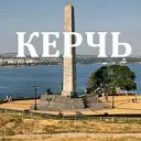 Керчь и Крым — Новости