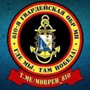 Морпехи Севастополя