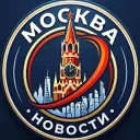 Москва