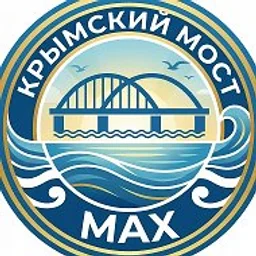 Крымский Мост