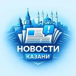 Новости Казани