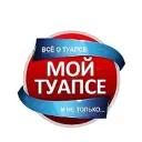 МОЙ ТУАПСЕ