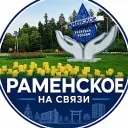 Раменское | Раменское на связи | Кудринская площадь | Жуковский | Котельники |Раменский район | Жуковский | Малаховка | Быково | Кратово | Сатурн | Холодово | Фабричная |