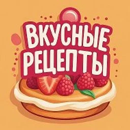 Вкусные рецепты