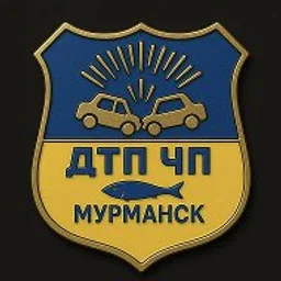 Мурманск Дтп Чп