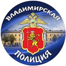 УМВД России по Владимирской области