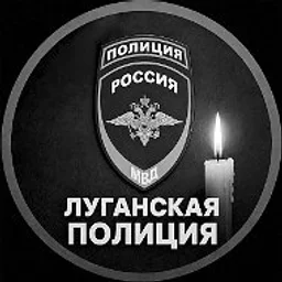 МВД по Луганской Народной Республике