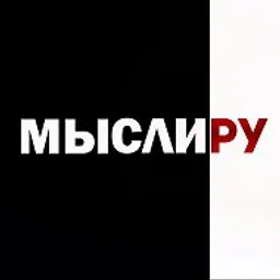 Мысли.ру