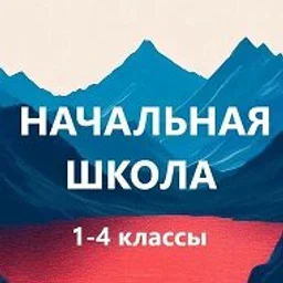 Учитель начальной школы. Педагоги России. Начальная Школа